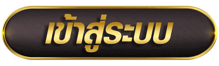 AMB789 เข้าสู่ระบบ